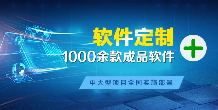 岱岳软件开发